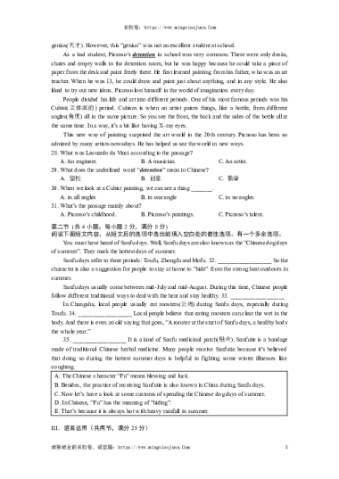 2023-2024-2长郡集团九下期中考试英语