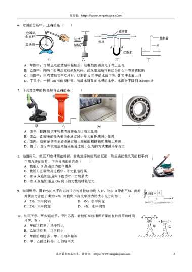 一中湘一立信实验学校2023-2024-2学年度九年级下学期一次月考答卷