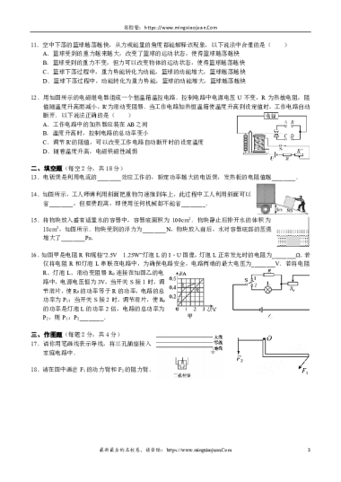 一中湘一立信实验学校2023-2024-2学年度九年级下学期一次月考答卷