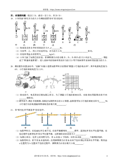 一中湘一立信实验学校2023-2024-2学年度九年级下学期一次月考答卷