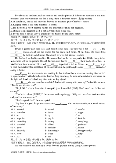 明德教育集团九年级期中考试英语试题23-24学年第二学期